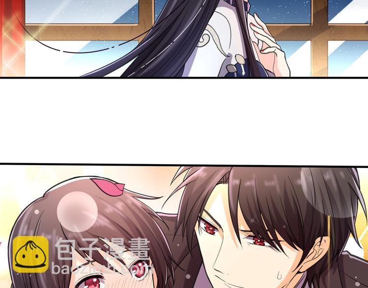 替嫁新娘的攻略計劃 - 第9話 你想幹嘛…(2/2) - 2