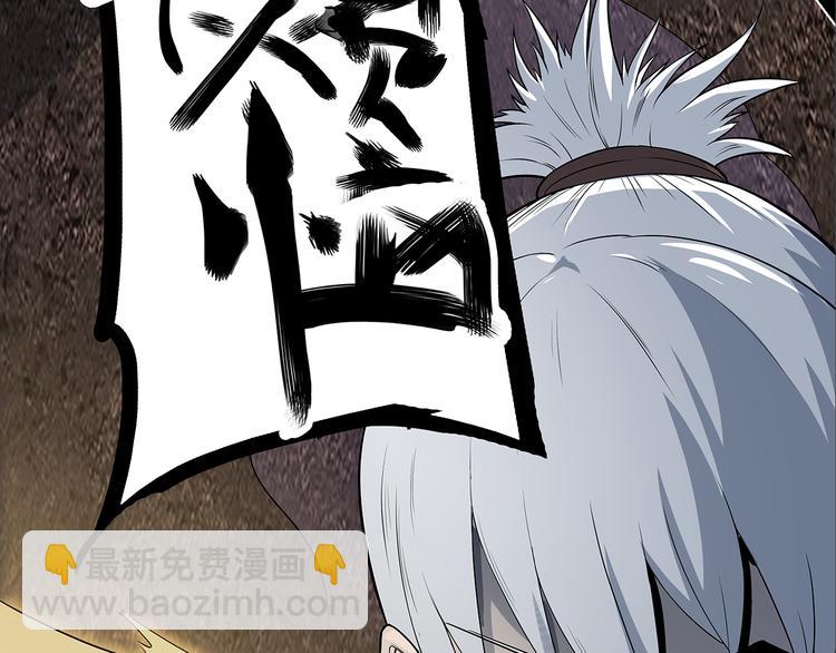 序章：小道士做剃头匠-第1话