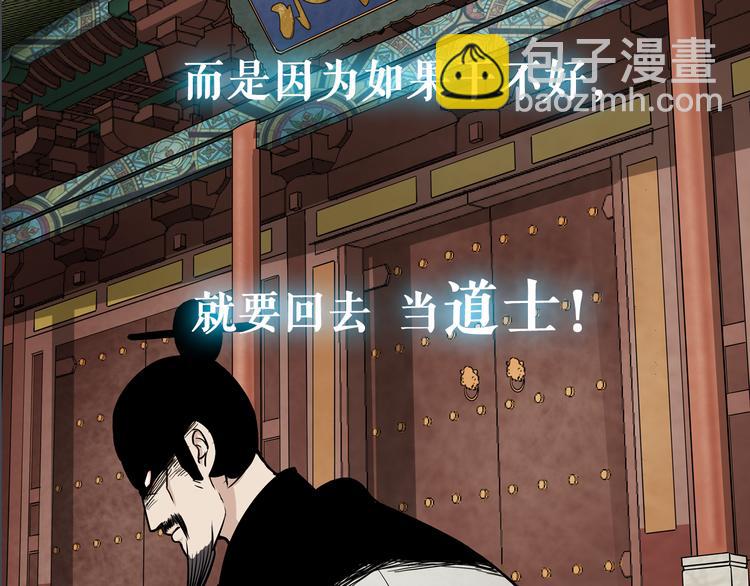 序章：小道士做剃头匠-第1话