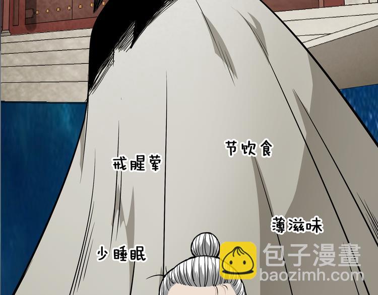 序章：小道士做剃头匠-第1话