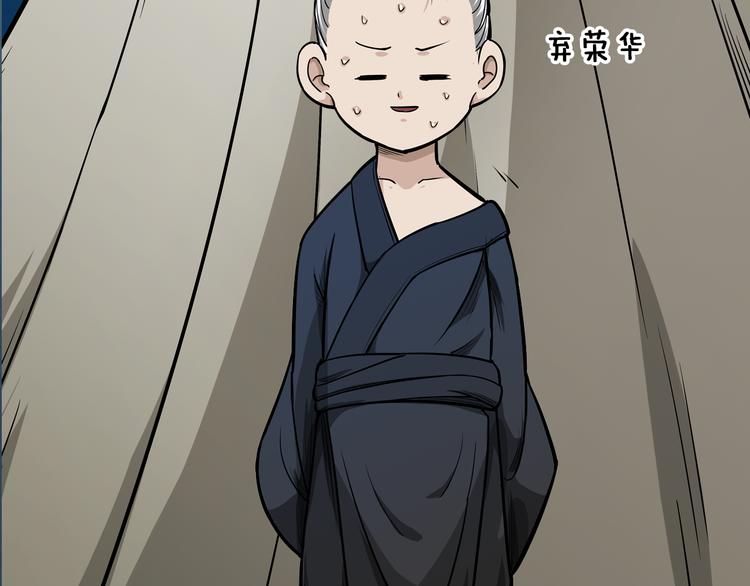 序章：小道士做剃头匠-第1话