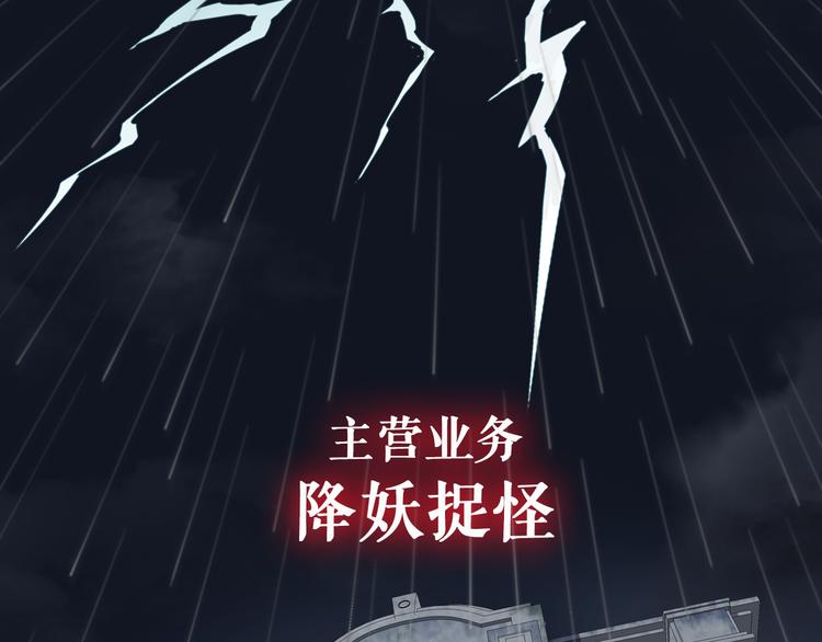 序章：小道士做剃头匠-第1话