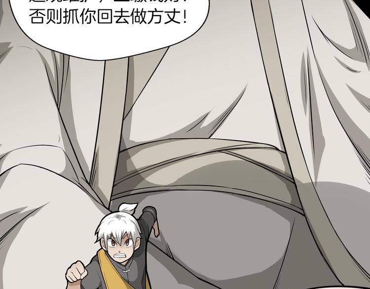 序章：小道士做剃头匠-第1话