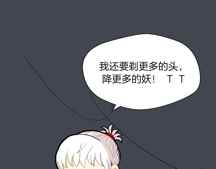 序章：小道士做剃头匠-第1话