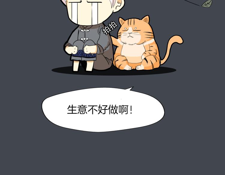 序章：小道士做剃头匠-第1话