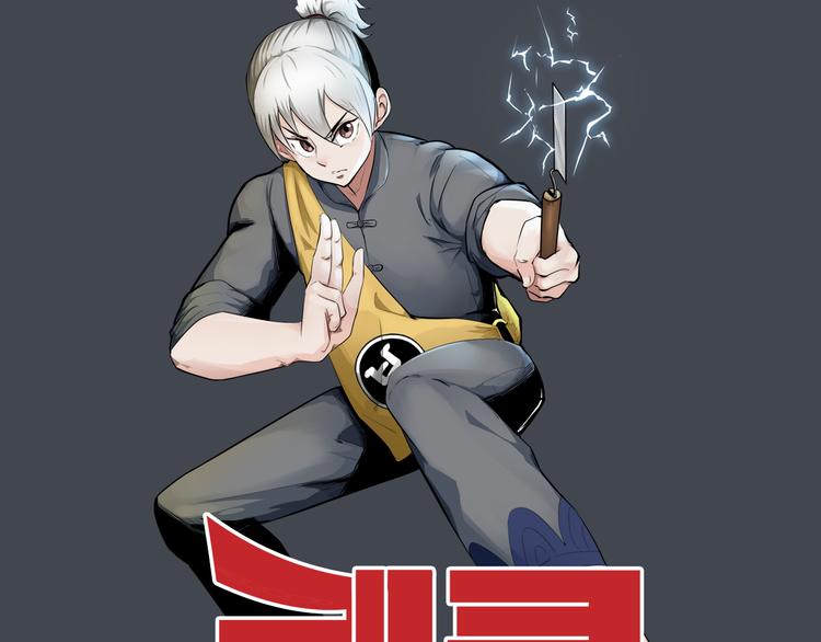 序章：小道士做剃头匠-第1话