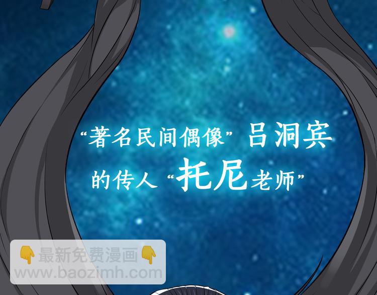 序章：小道士做剃头匠-第1话