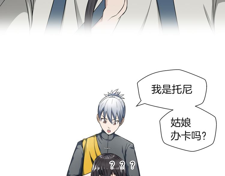 序章：小道士做剃头匠-第1话