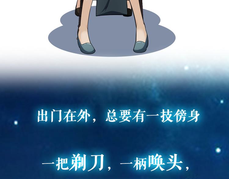 序章：小道士做剃头匠-第1话