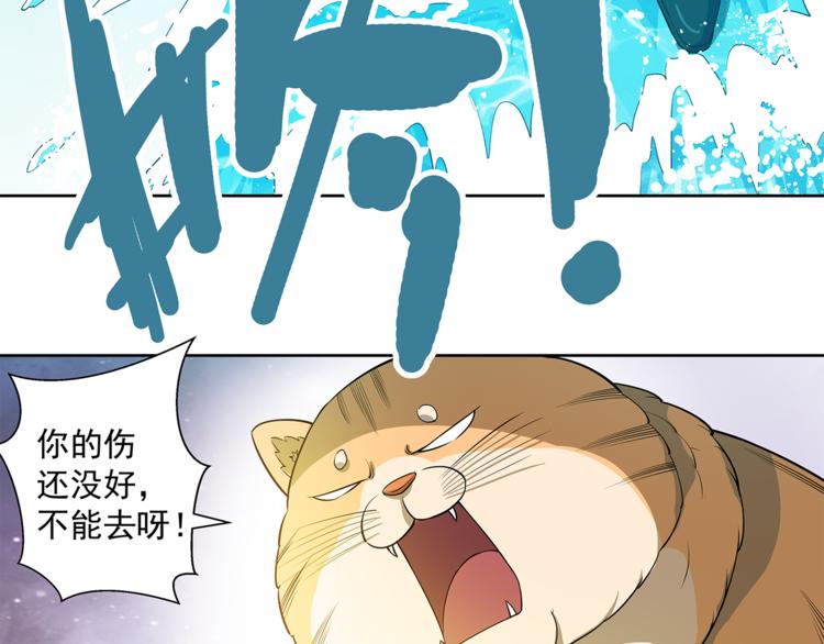 剃靈 - 第10話 被壓制(1/2) - 1