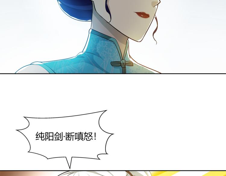 剃靈 - 第10話 被壓制(1/2) - 6
