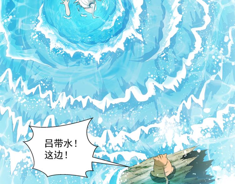 剃靈 - 第10話 被壓制(1/2) - 1