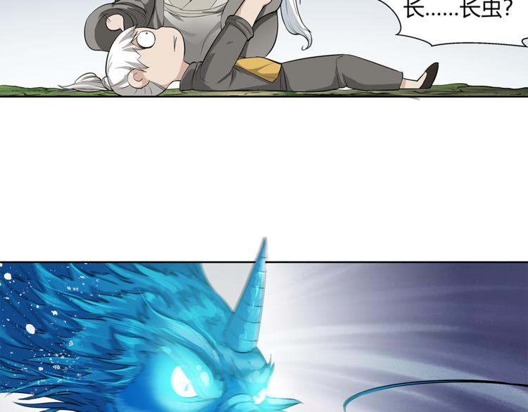 第12话 师父(1/3)-第13话