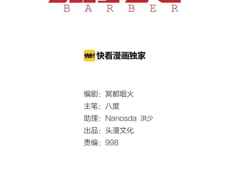 第12话 师父(1/3)-第13话