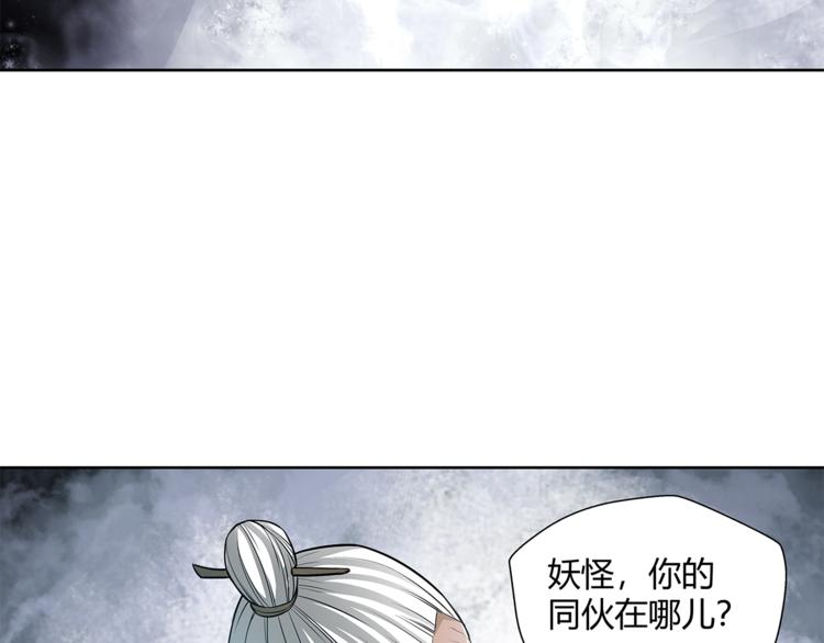 第12话 师父(1/3)-第13话