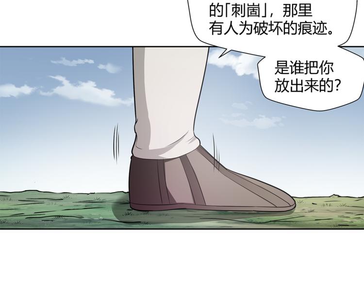 第12话 师父(1/3)-第13话