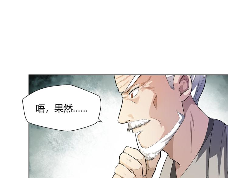 第12话 师父(1/3)-第13话