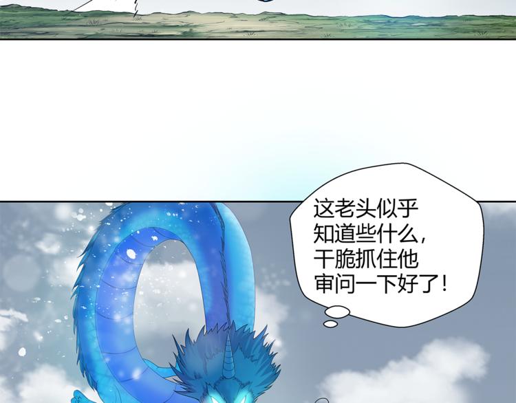 第12话 师父(1/3)-第13话