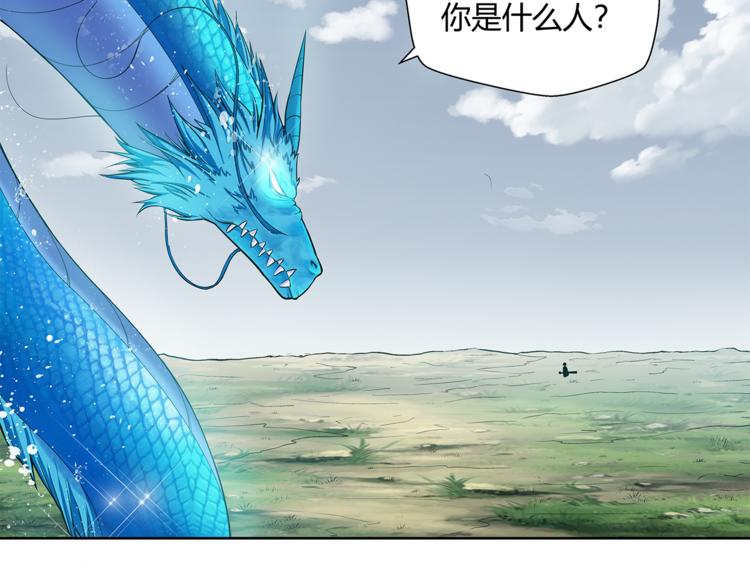 第12话 师父(1/3)-第13话