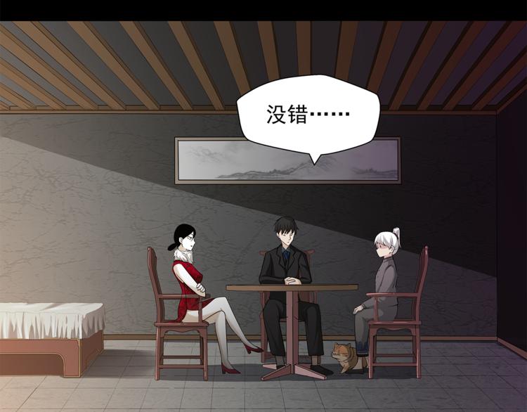 剃靈 - 第14話 協助(1/2) - 4