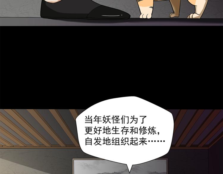 剃靈 - 第14話 協助(1/2) - 7