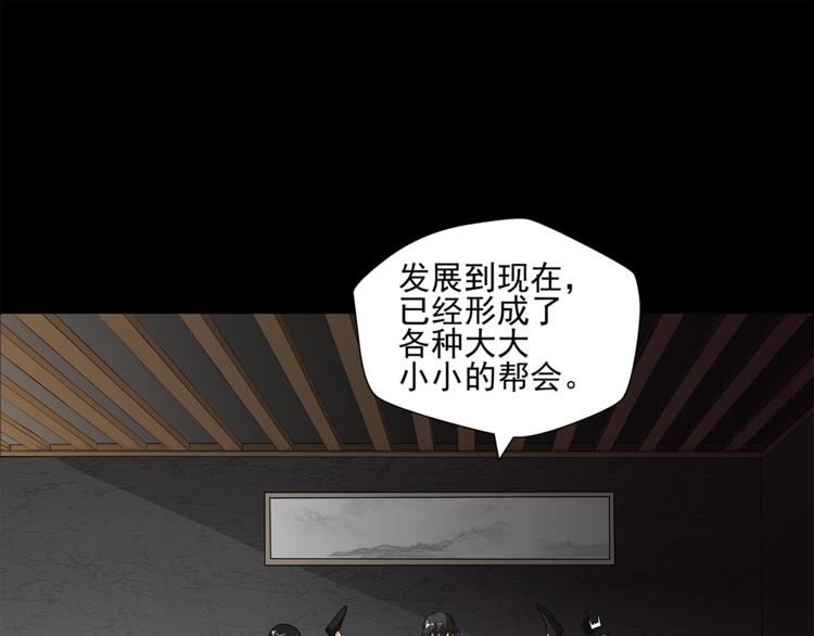 剃靈 - 第14話 協助(1/2) - 3