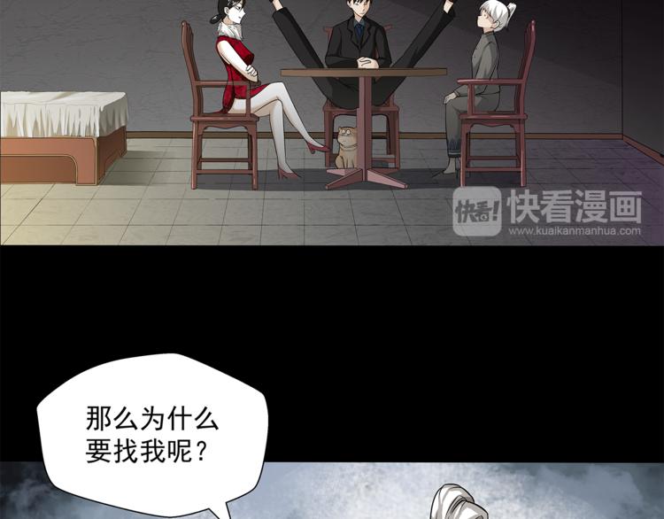 剃靈 - 第14話 協助(1/2) - 4