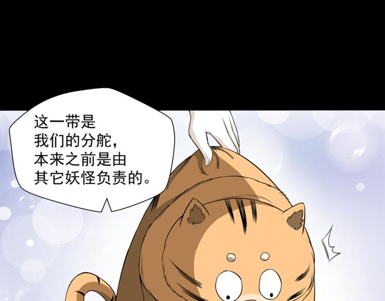 剃靈 - 第14話 協助(1/2) - 6