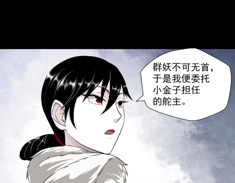 剃靈 - 第14話 協助(1/2) - 3