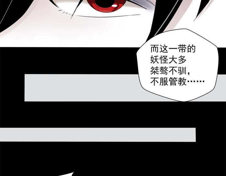 剃靈 - 第14話 協助(1/2) - 7