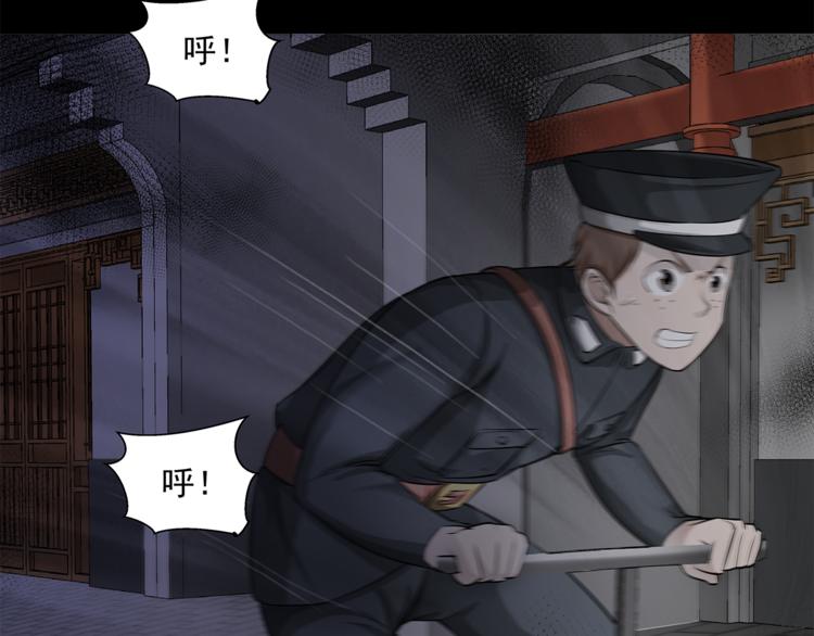 剃靈 - 第14話 協助(1/2) - 8