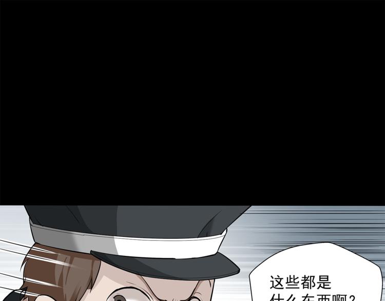 剃靈 - 第14話 協助(1/2) - 2