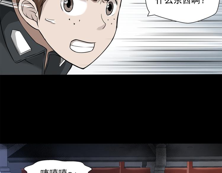 剃靈 - 第14話 協助(1/2) - 3