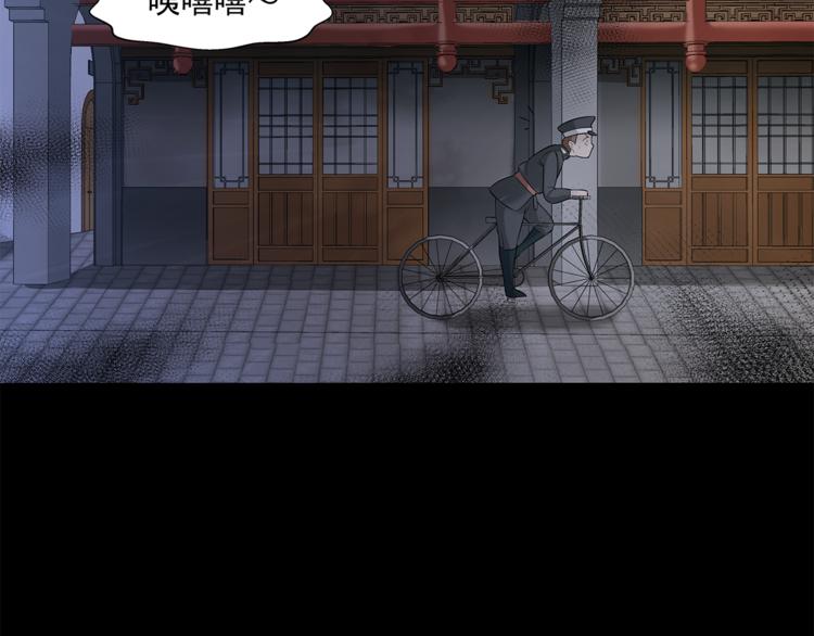 剃靈 - 第14話 協助(1/2) - 4