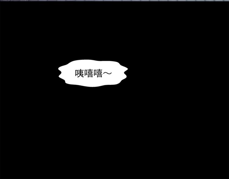 剃靈 - 第14話 協助(1/2) - 6