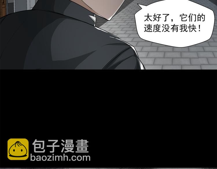 剃靈 - 第14話 協助(1/2) - 8