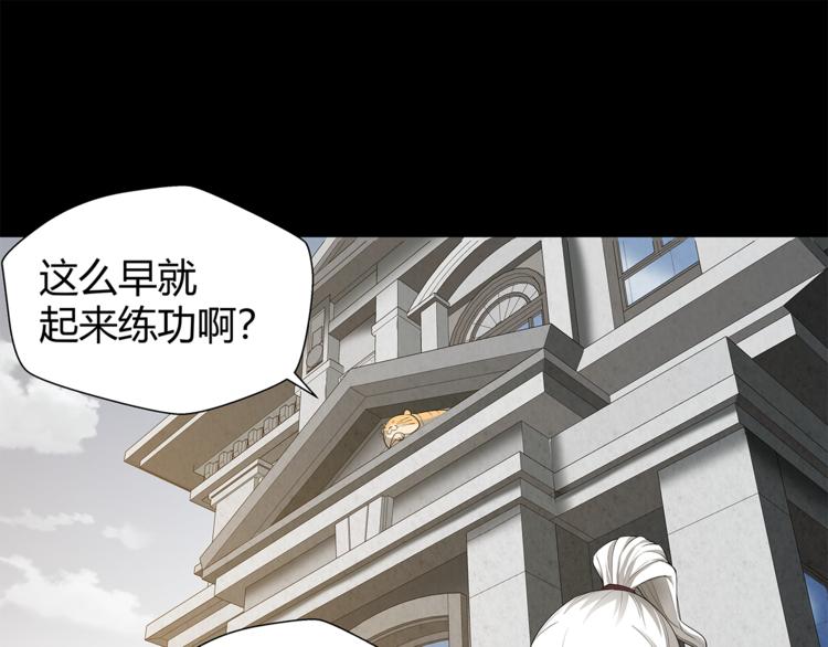 剃靈 - 第16話 野狗(1/2) - 1