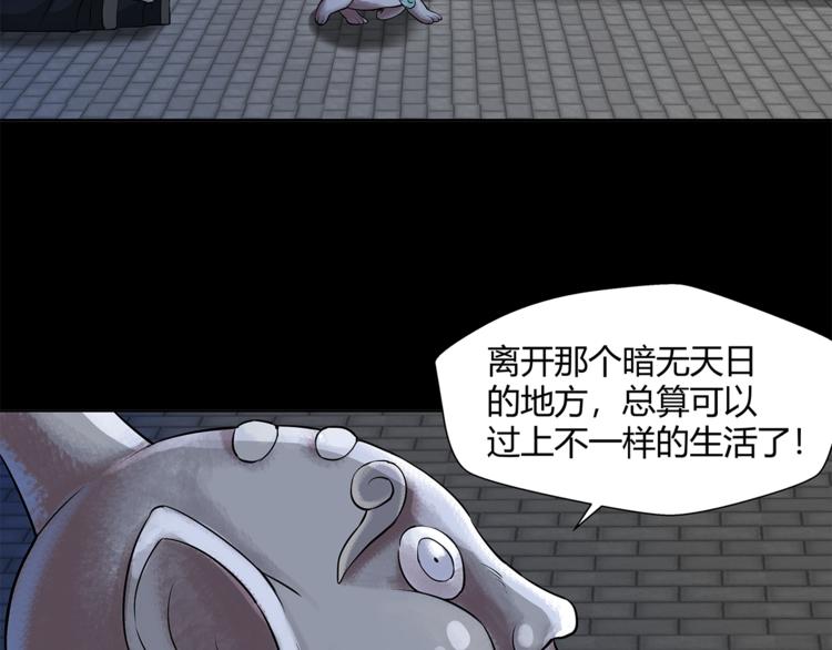 剃靈 - 第18話 弱小的妖怪(1/2) - 4