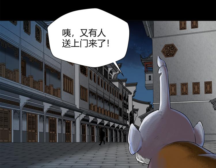 剃靈 - 第18話 弱小的妖怪(1/2) - 6