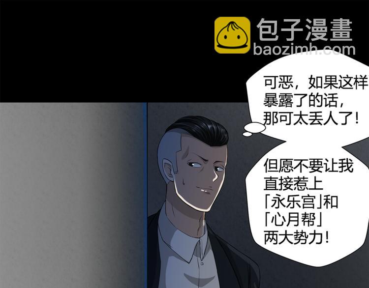 剃靈 - 第18話 弱小的妖怪(1/2) - 6