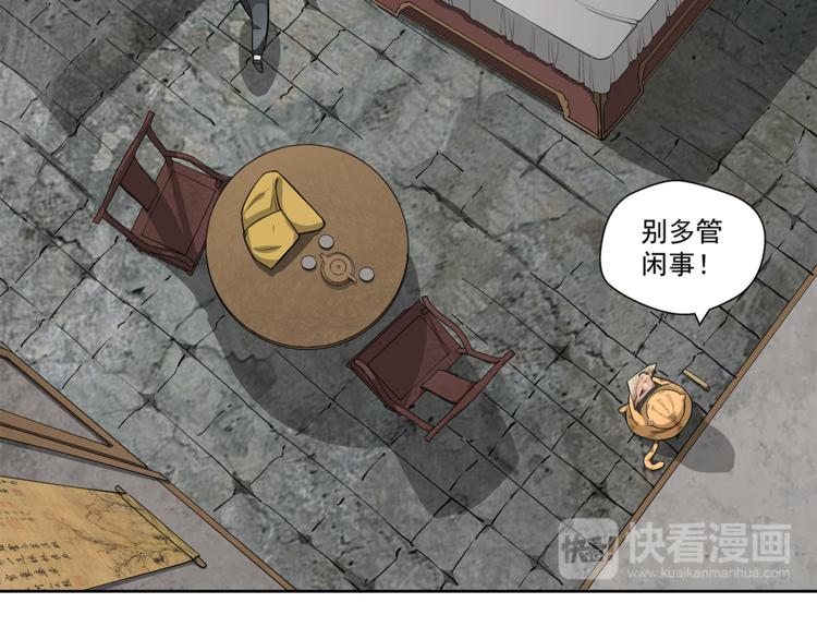 剃靈 - 第2話 逃(1/2) - 1