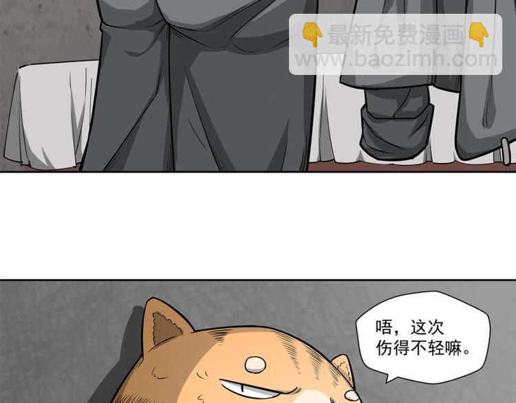剃靈 - 第2話 逃(1/2) - 5
