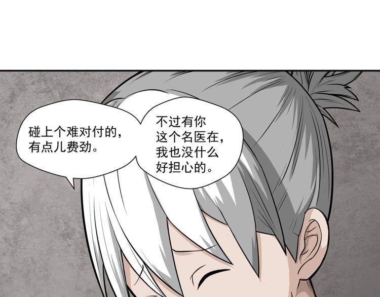 剃靈 - 第2話 逃(1/2) - 7