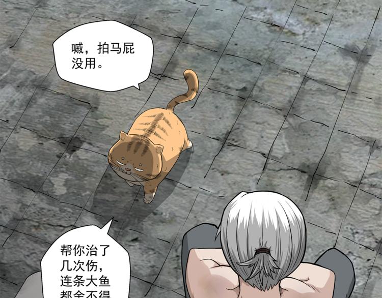 剃靈 - 第2話 逃(1/2) - 1