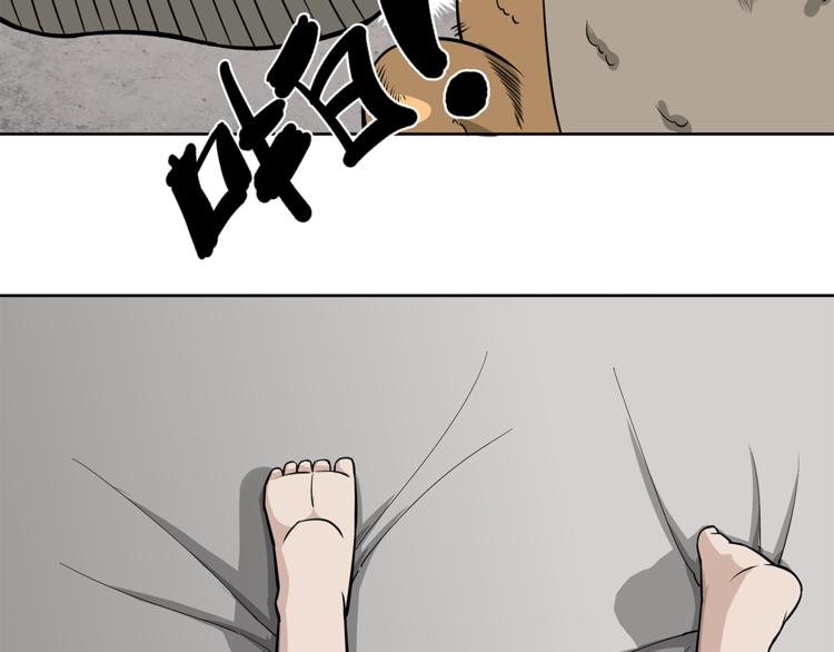 剃靈 - 第2話 逃(1/2) - 7