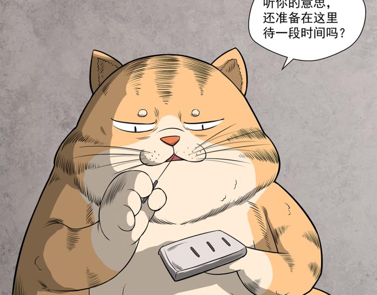 剃靈 - 第2話 逃(1/2) - 3