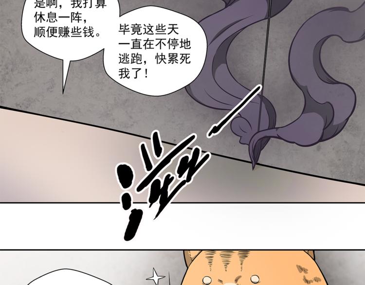 剃靈 - 第2話 逃(1/2) - 6