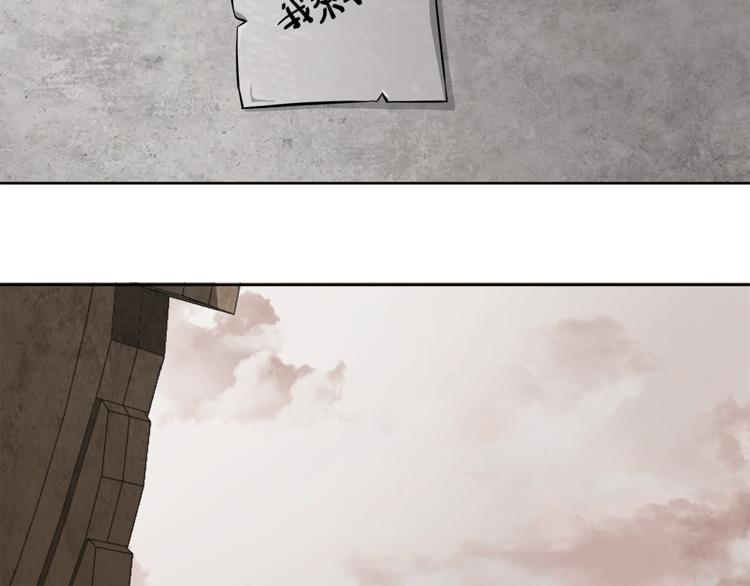 剃靈 - 第2話 逃(1/2) - 1