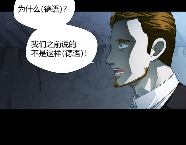 剃靈 - 第20話 它太醜了(1/2) - 2