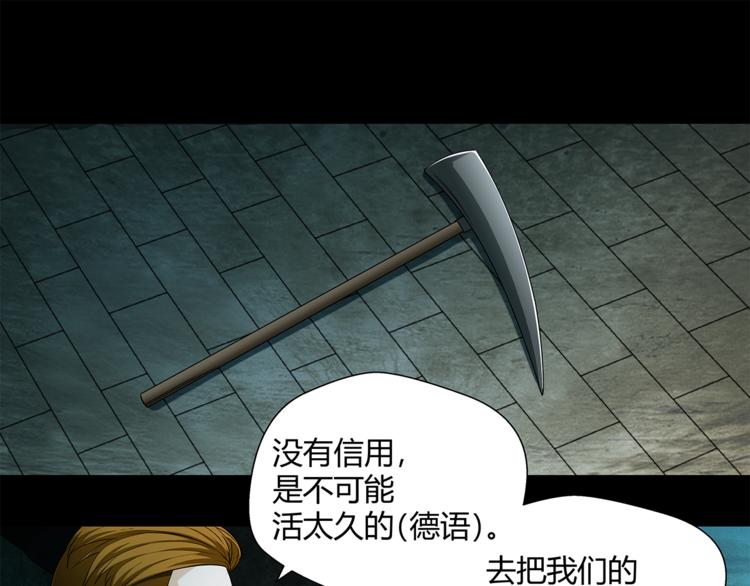 剃靈 - 第20話 它太醜了(1/2) - 3